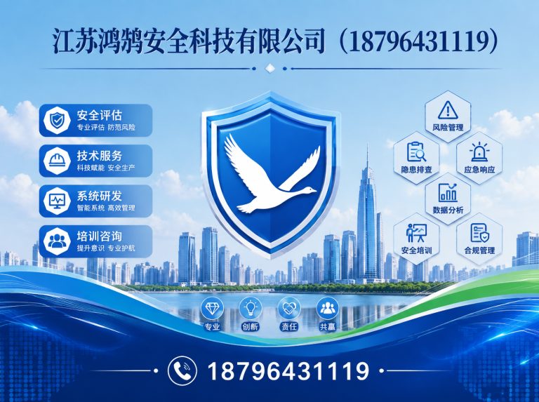 万宁智慧消防系统展示图